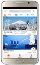 旅程网app v2.0.2 下载 截图