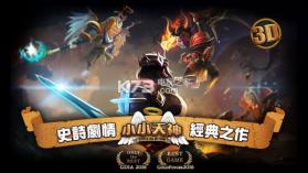 小小天神 v1.4.0.0 手游下载 截图