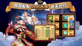 小小天神 v1.4.0.0 安卓正版下载 截图