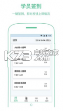 教务宝 v12.15.3 下载 截图