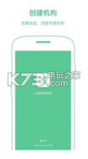 教务宝 v12.15.3 ios版下载 截图