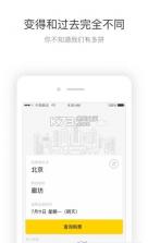 快巴出行app v2.1.1 平台下载 截图