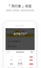 快巴出行app v2.1.1 平台下载 截图