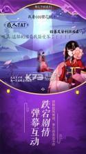 阴阳师手游 v1.8.21 飞升版下载 截图