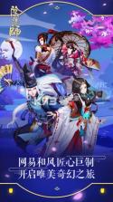 阴阳师手游 v1.8.34 飞升版下载 截图