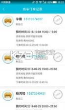 人人学车教练版 下载 截图