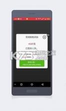 微加宝 v1.0 下载 截图