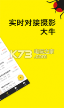 摄蝇 v1.3.3 app下载 截图