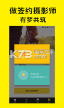 摄蝇 v1.3.3 app下载 截图