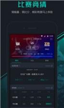 多玩电竞 v1.0.2 下载 截图