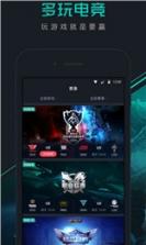 多玩电竞 v1.0.2 下载 截图
