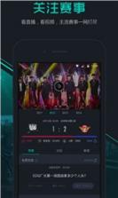 多玩电竞 v1.0.2 下载 截图