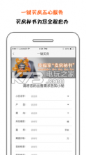 幸福家 v1.5.1 app下载 截图