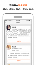 幸福家 v1.5.1 app下载 截图