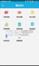 厦门公安 v1.0.1 安卓正版app下载 截图