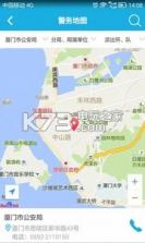厦门公安 v1.0.1 安卓正版app下载 截图