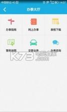厦门公安 v1.0.1 安卓正版app下载 截图