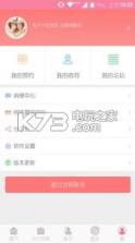 好孕通 v3.27 app下载 截图