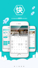 宴会宝宝 v1.1.10 app下载 截图