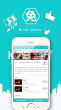 宴会宝宝 v1.1.10 app下载 截图