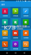 物业云物业版 v1.5.1.2 成都专供版下载 截图