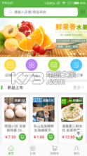 蓝田农海 v1.0.8 app下载 截图