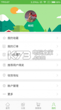 蓝田农海 v1.0.8 app下载 截图