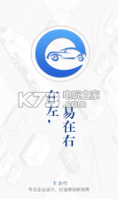 E企行 v2.9.9 app下载 截图