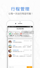 E企行 v2.9.9 app下载 截图