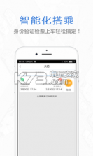 E企行 v2.9.9 app下载 截图