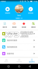 物业云业主版 v1.5.6.8 下载 截图