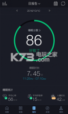 享睡Sleepace v3.6.7 手机版下载 截图