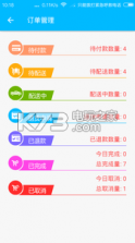 物业云社区O2O版 v1.5.6.8 下载 截图