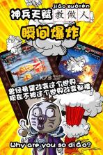 暴走群侠传 v1.3.0 果盘版 截图