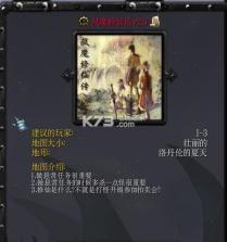 弑魔修仙传v2.3青云决 下载 截图