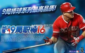 MLB9局职棒16 v1.0 汉化版下载 截图