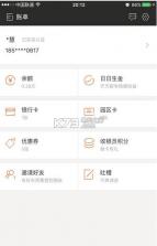 银商全民付 v3.6.1 最新版下载 截图