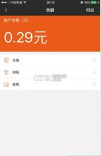 银商全民付 v3.6.1 最新版下载 截图