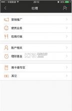 银商全民付 v5.3.3 手机版下载 截图
