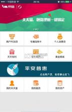 银商全民付 v5.3.3 手机版下载 截图