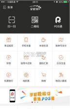 银商全民付 v5.3.3 手机版下载 截图