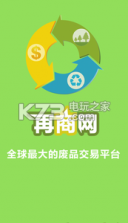 再商网 v1.14 app下载 截图