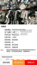 再商网 v1.14 app下载 截图