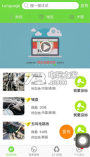 再商网 v1.14 app下载 截图