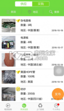 再商网 v1.14 app下载 截图