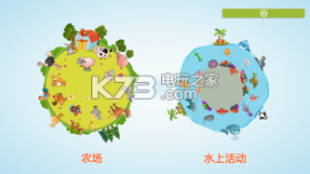 拼拼小动物 v1.0 安卓版下载 截图