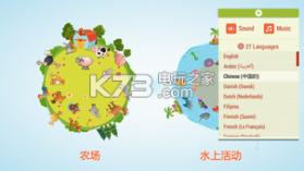 拼拼小动物 v1.0 安卓版下载 截图