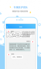 甜蜜管家 v2.0.5 app下载 截图