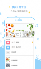 甜蜜管家 v2.0.5 app下载 截图