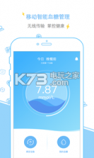 甜蜜管家 v2.0.5 app下载 截图
